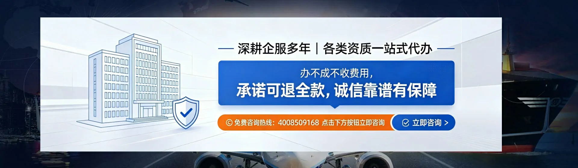 舟山分站首页横幅
