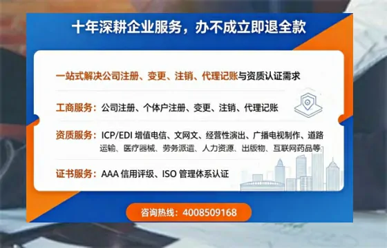 舟山办理SP、IDC、ISP、CDN、呼叫中心、VPN电信经营许可证的用处与全流程指南
