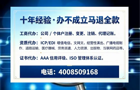 舟山办理<a href='https://www.tazcjz.cn/'>营业性演出许可证</a>的用处、流程与避坑指南