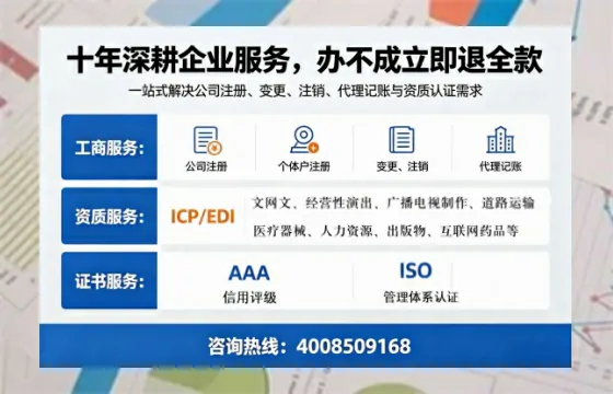 舟山办理<a href='https://www.tazcjz.cn/'>EDI<a href='https://www.tazcjz.cn/'>增值电信许可证</a></a>的用处、流程及费用详解