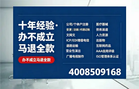 舟山办理<a href='https://www.tazcjz.cn/'>ICP<a href='https://www.tazcjz.cn/'>增值电信许可证</a></a>的用处、流程与费用详解
