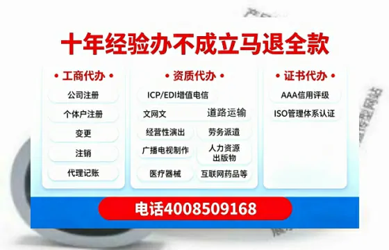舟山办理SP、IDC、ISP、CDN、呼叫中心、VPN电信经营许可证的用处与全流程指南