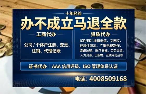 舟山办理<a href='https://www.tazcjz.cn/'>ICP<a href='https://www.tazcjz.cn/'>增值电信许可证</a></a>的用处、流程与费用详解