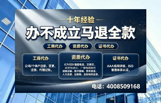 舟山办理<a href='https://www.tazcjz.cn/'>EDI<a href='https://www.tazcjz.cn/'>增值电信许可证</a></a>的用处、流程及费用详解